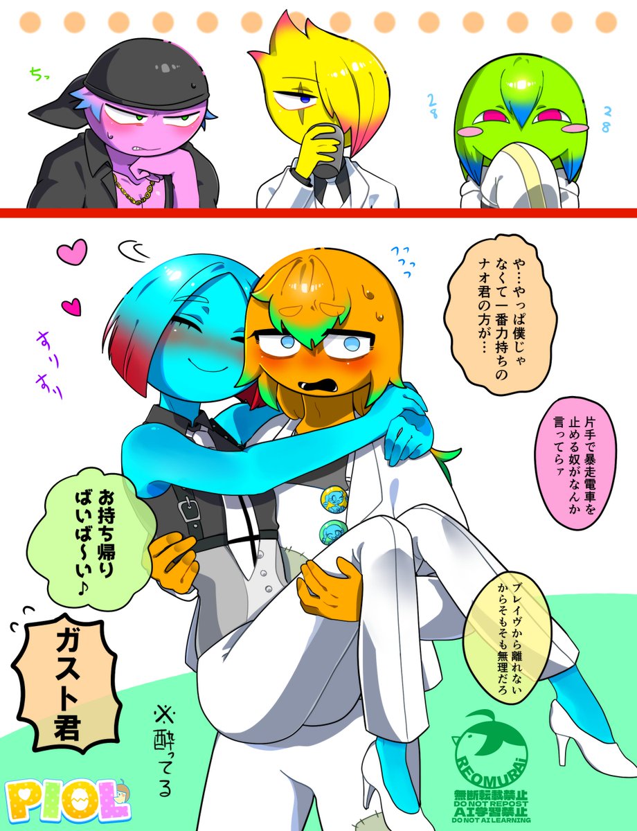 PIOL_1005's tweet image. ※付き合ってません　#PIOL家の丸顔さん達