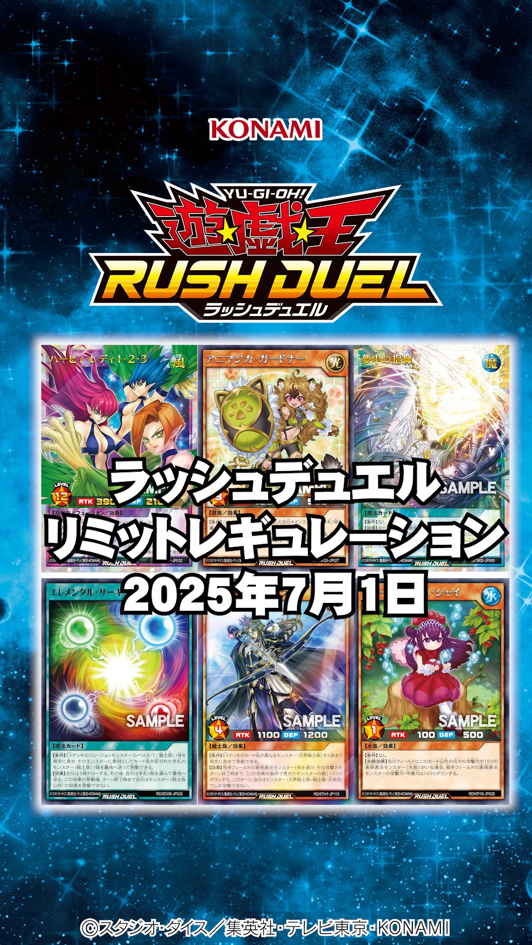 公式】遊戯王ラッシュデュエル on X: 