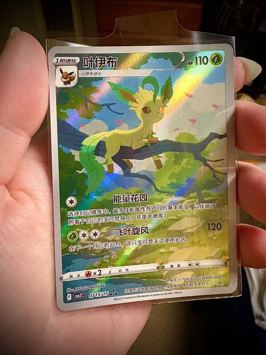 QuickFlow_CS's tweet image. 🇨🇳 Leafeon from China has landed!
🍃Also got a bunch of free cards! Binder be looking so good now tho
#PokemonTCG #Leafeon #cardcollector