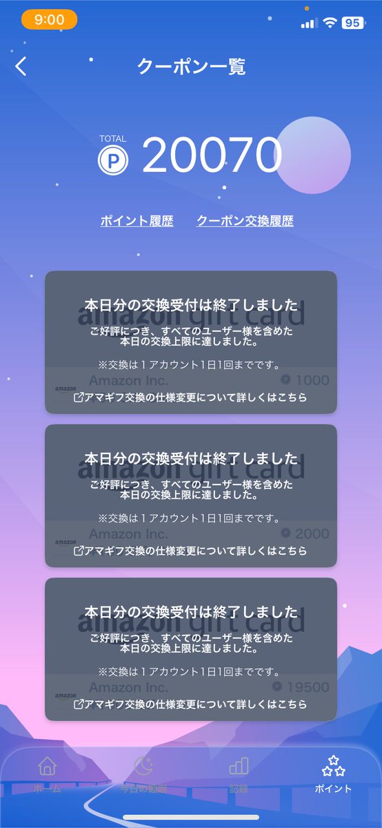 sakiko_64's tweet photo. ネルバンク
ポイント交換出来ないとは聞いていたけど
9:00前からスタンバイ、開��て閉じて繰り返して、
9:00ぴったりに開いたらすぐエラー、画面真っ黒
その後ほんと数秒で今日の上限達したって。
交換させる気ない？ https://t.co/gDiROa7KSR