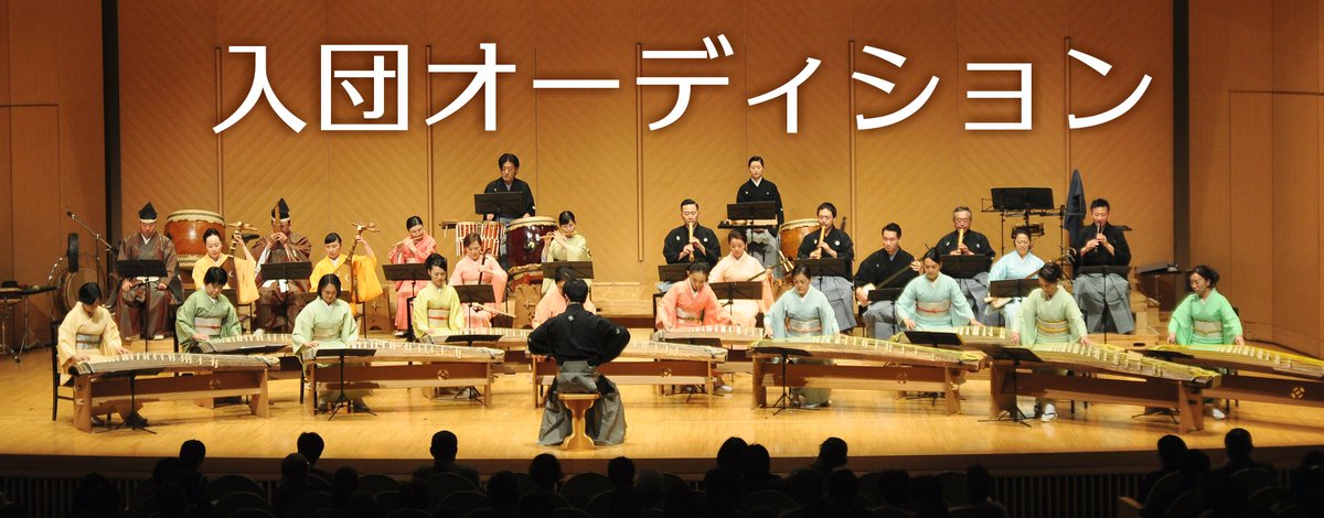 2025年後期 入団オーディションを開催いたします。
ご応募をお待ちしております。
オーディション日：9月8日(月)
お申し込み締切日：8月25日(月)
詳細は公式ページをご確認ください。
promusica.or.jp/audition
