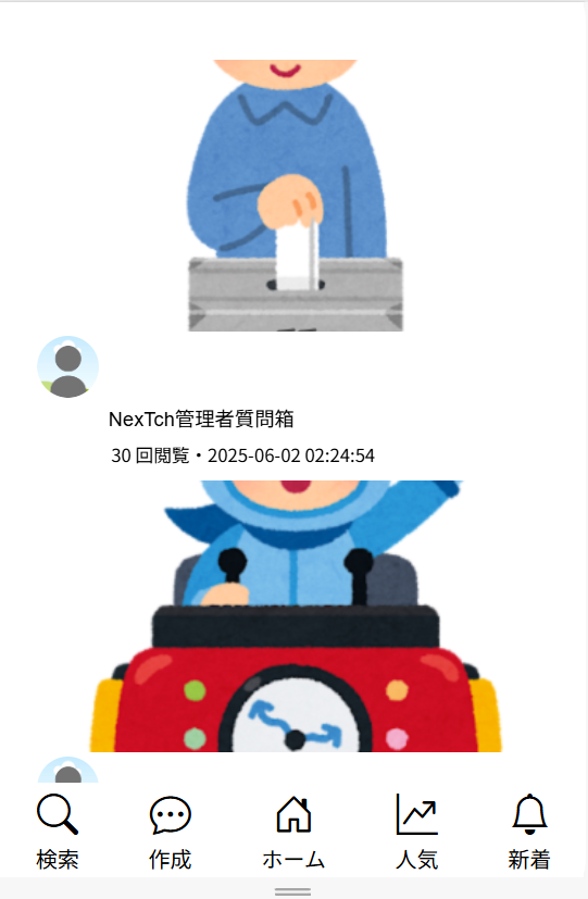 NexTch_kousiki's tweet photo. NexTchは、スマートフォンに、対応した
スマートフォン版を新たに、作成しました。
スマートフォンでアクセスすると
UIが崩れると言う要望を聞き修正致しました。
スマートフォンでアクセスすると、
スマートフォンに、
対応したUIが自動で表示されます。

#スマートフォン版
#スマホ
#修正
#NexTch https://t.co/2t7UbAnzDr