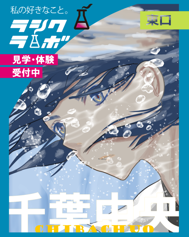 rashikulab_cbce's tweet photo. ＼ラシクラボ千葉中央東口です🫧🩵／

今日は利用者さんが作成した
イラスト作品をご紹介します！

ひんやりとした水に潜り、目にしたものは...

水の冷たさや流れがしっかりと感じられ
とても見応えのある一枚です🟦🖊️

ぜひご覧ください👀✨

#ラシクラボ
#ラシクラボ千葉中央東口
#自分らしく働こう https://t.co/lgTPDL3oqo