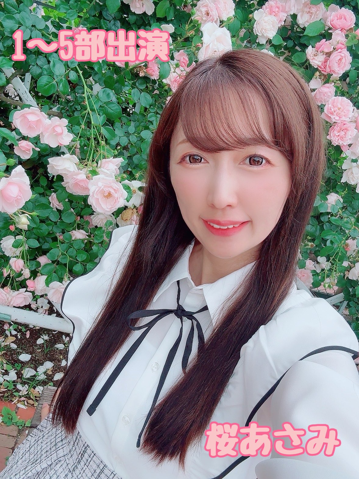 桜井杏菜🍒川崎純情小町⭐︎6/20主催ライブ ユニット新曲披露 on