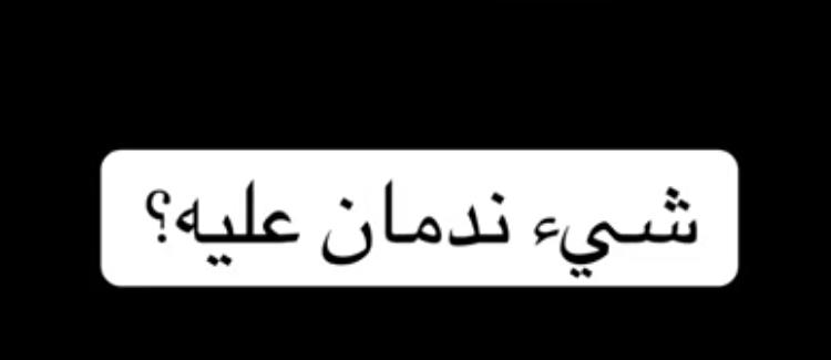 ُُمُعلٌَمةَعلَوُمَ🇸🇦 tweet media