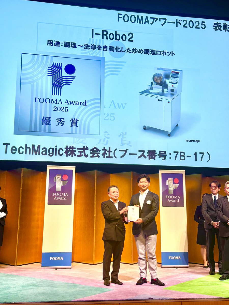 shirakiyuji1's tweet image. FOOMA JAPAN 2025（会期：〜6月13日）において開催された「第4回 FOOMAアワード2025」に、当社の炒め調理ロボット 〈I-Robo 2〉 がノミネートされ、優秀賞を受賞いたしました。
今年の FOOMA には過去最多となる 約1,200社…