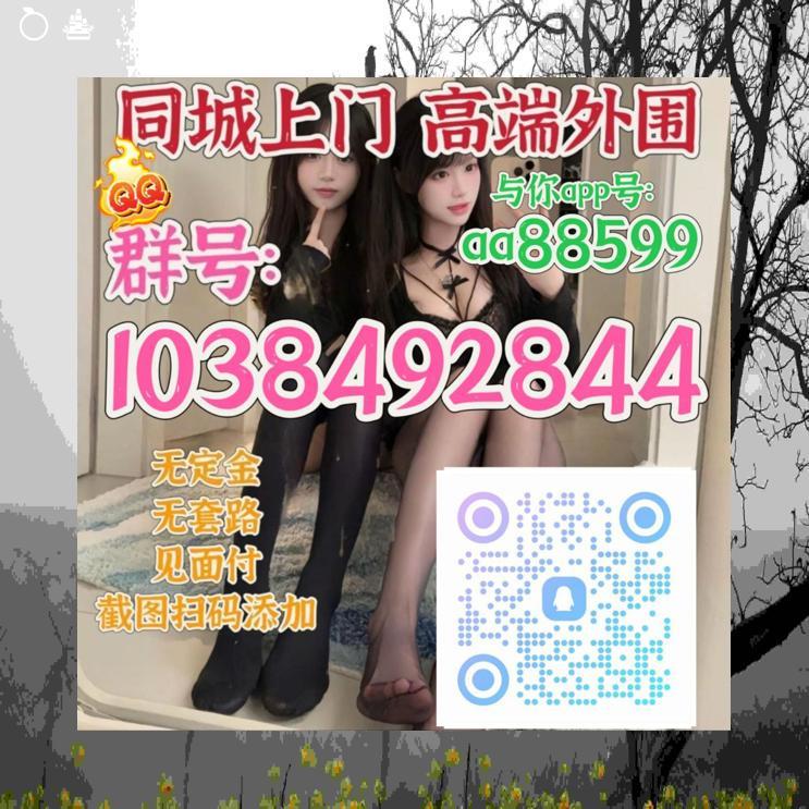 SusanStw's tweet photo. 外围闲坐茶轻品,服务 上门 意悠长

学生兼职逐梦忙，约美好的生活炮

连云港🆗绵阳

衡阳👤商丘

菏泽🟤信阳

滁州🚲上饶

九江🦏淮安
面付！不套路 包真实靠谱🈲嘴炮
宜昌 莆田 湛江 柳州 安庆 https://t.co/OGE3VYpWNw