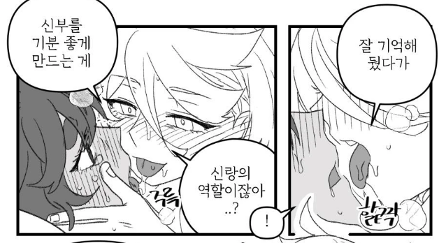 한편 어른리네씨... 