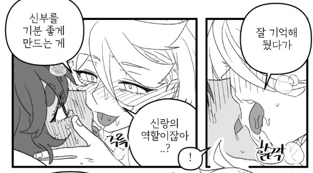 한편 어른리네씨... 
