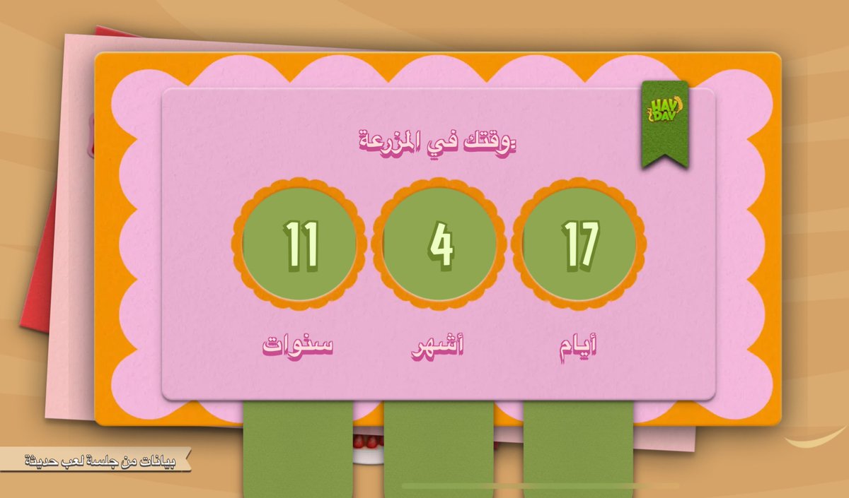 95_lojain's tweet photo. @hayday_7 #هاي_داي  #hayday https://t.co/pmbwBiTRLC