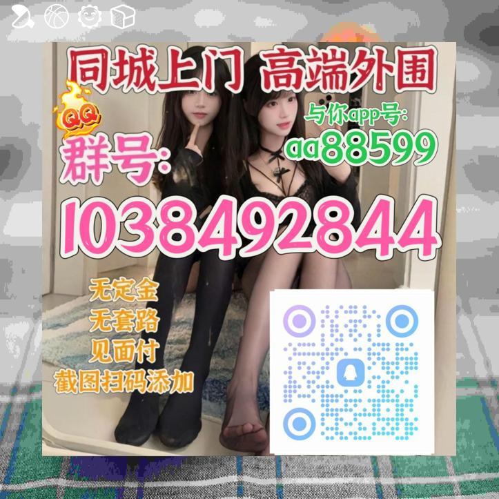 KatiePaynee's tweet photo. 外围闲坐茶轻品,服务 上门 意悠长

学生兼职逐梦忙，约美好的生活炮

成都🈴杭州

重庆🌵郑州

深圳📫南京

上海🚾广州

北京🚱南昌
面付！不套路 包真实靠谱🈲嘴炮
周口 辽源 三门峡 云南 福建 https://t.co/wUytipyvO7