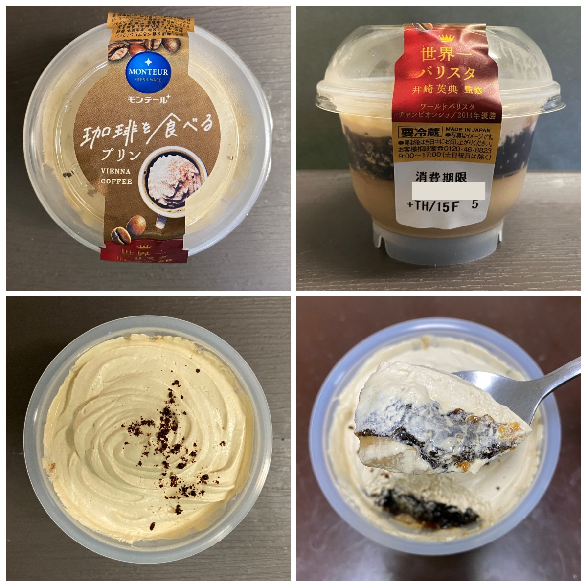 m3fpudding's tweet image. 🎉 プリンでひと休み！No.262 🍮
仕事と介護の合間に
モンテールの「珈琲を食べるプリン」☕🍮
🌤️6月12日の天気
【東京】くもり時々晴れ｜最高29℃／最低20℃｜風速1〜2m/s
【京都】くもりのち晴れ｜最高26℃／最低18℃｜風速1〜2m/s
日中は暑さに注意、涼しい時間にひと息💭
#モンテール #珈琲プリン