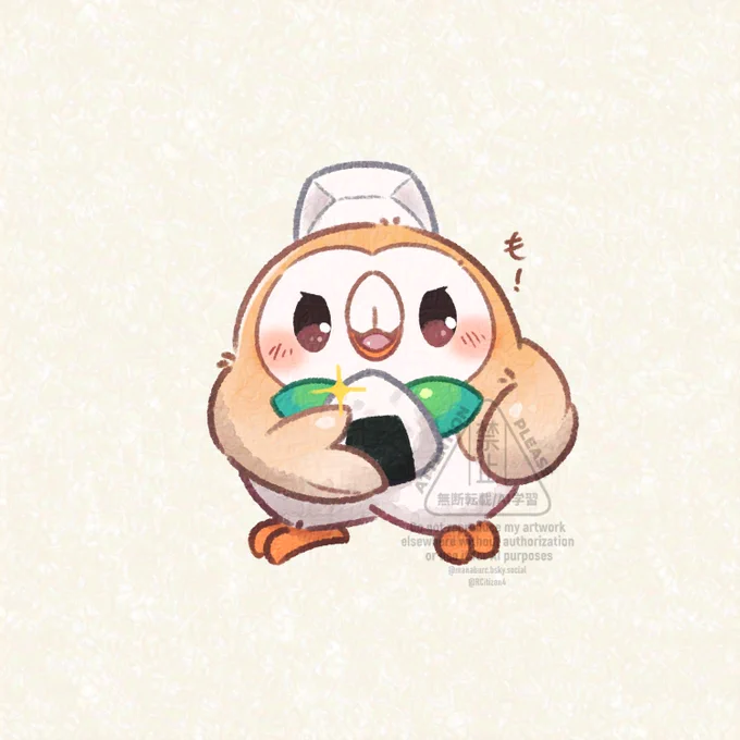 モクローはきみにおにぎりをあげたいのようです! (<今日もがんばるもっ!)