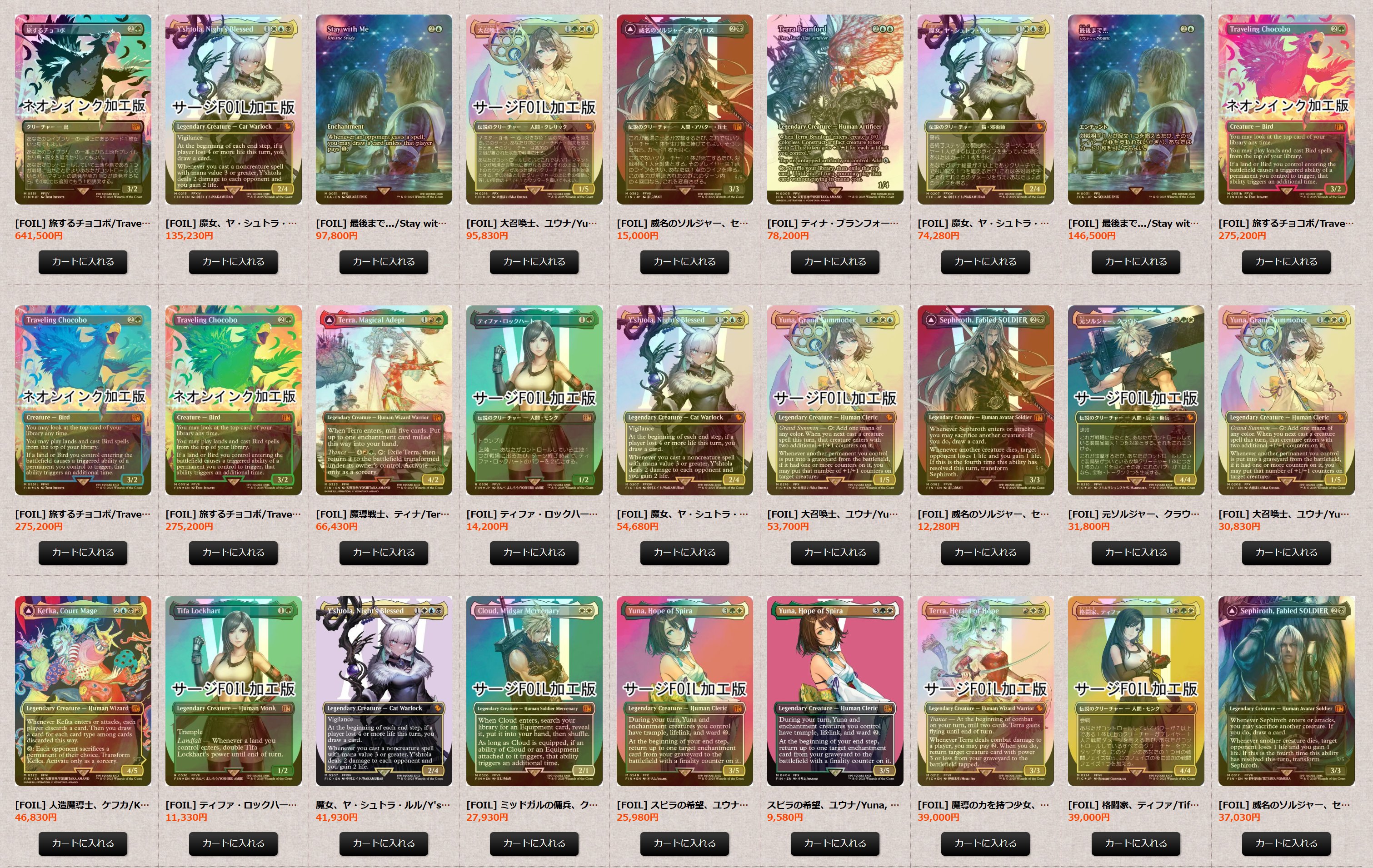 MTG 全て新品・未開封 一挙まとめ売り ⭐︎オマケ多数あり EnndalGames.com on X: 