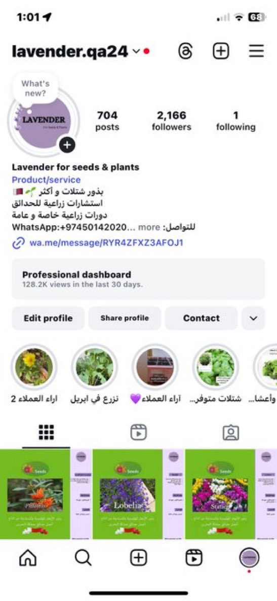 مشروع جديد ونادر الصراحة عجبني والله شخصيا ..
مهندسة قطرية عندها مشروع مشتل منزلي 

مشروع صغير وذكي لانتاج 
البذور و الشتلات و مستلزمات زراعة من البيت وتزرع بنفسها زراعة عضويةوتقدم استشارات و دورات زراعية 👏🏼👏🏼👏🏼

instagram.com/lavender.qa24?…