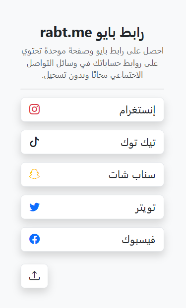 رابط بايو rabt.me tweet media