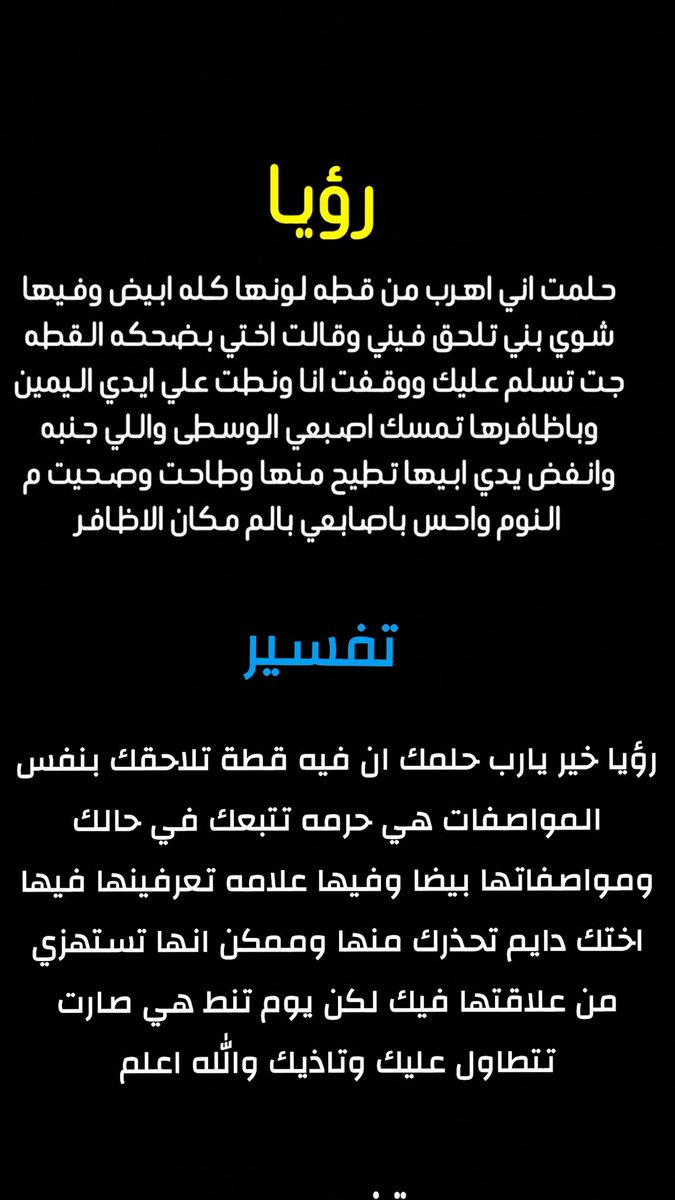 المفسرة الشيخة 🌸🍃 (@jkg8i) on Twitter photo 