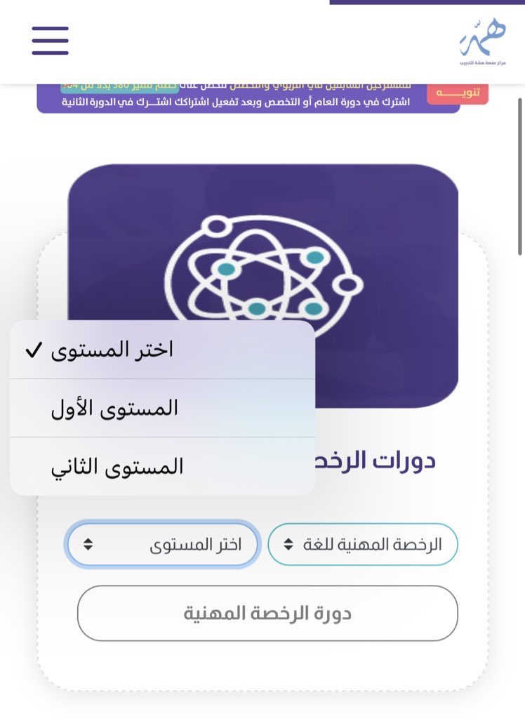 1100V8's tweet photo. @HemmaEdu 

السلام عليكم ، إيش الفرق بين المستوى الأول و الثاني عند التسجيل بدورة الرخصة المهنية للغة الإنجليزية؟ https://t.co/0hvlfA6Gha