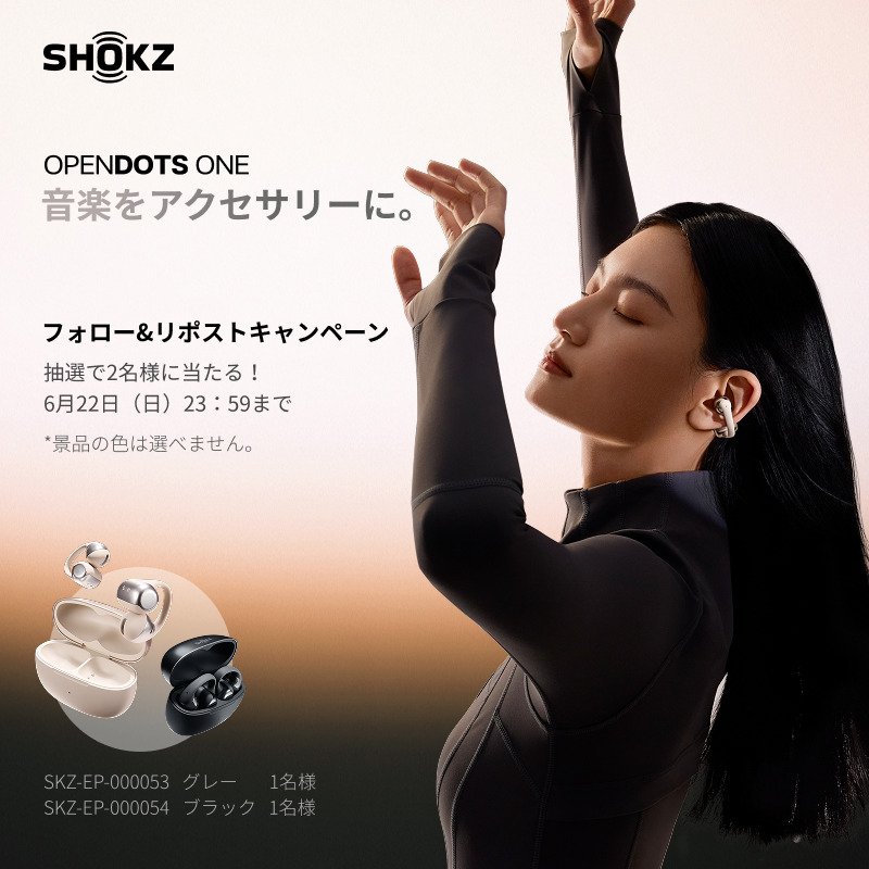 家電と暮らしのエディオン【公式】 (@edion_pr) on Twitter photo 6/12新発売SHOKZ OPENDOTS ONE
各色1名、合計2名様に
応募方法
<a href="/edion_PR/">家電とリフォームのエディオン【公式】</a>をフォロー&この投稿をリポスト
6/22(日)まで 6/12新発売SHOKZ OPENDOTS ONE
各色1名、合計2名様に
応募方法
<a href="/edion_PR/">家電とリフォームのエディオン【公式】</a>をフォロー&この投稿をリポスト
6/22(日)まで