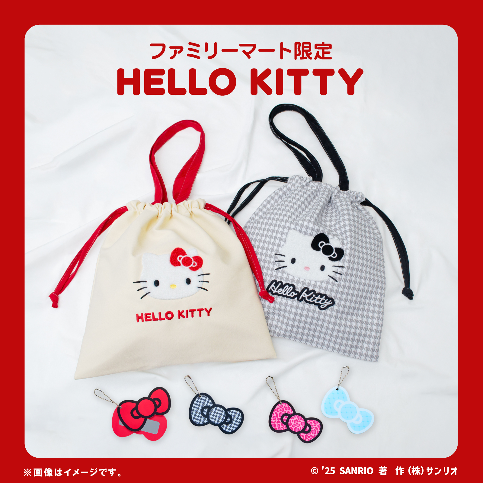 ファミリーマート限定　ハローキティ巾着トートバッグ　２点セット ファミマ「ハローキティ」巾着トートバッグと、スライドミラー