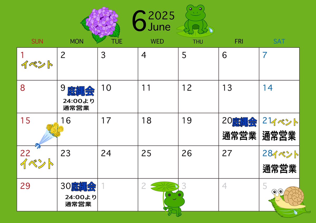 どーも‼️もりぃです‼️
予定をあげ忘れました！💦
今月の予定です❕
#千葉市 #中央区 #栄町 #なんちゃってBARグループ #なんちゃってBAR庭 #カラオケ #ダンス #DJ #イベント