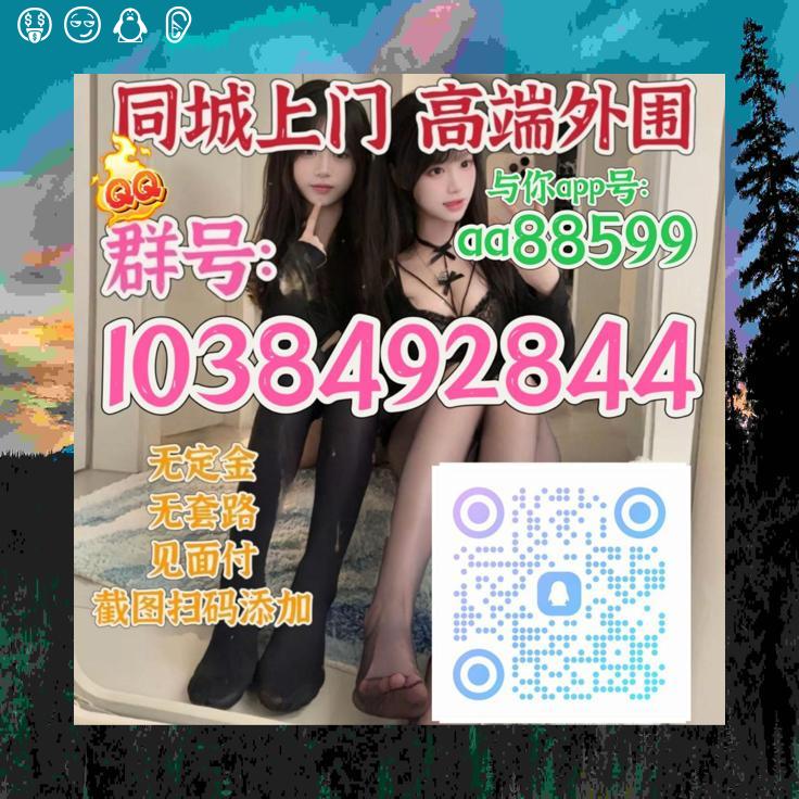 SusanStw's tweet photo. 外围闲坐茶轻品,服务 上门 意悠长

学生兼职逐梦忙，约美好的生活炮

烟台💞苏州

西安🆖兰州

海口🔜湖州

扬州🧂洛阳

汕头🌒盐城
面付！不套路 包真实靠谱🈲嘴炮
唐山 济宁 镇江 廊坊 咸阳 https://t.co/olgTH6sgJ9