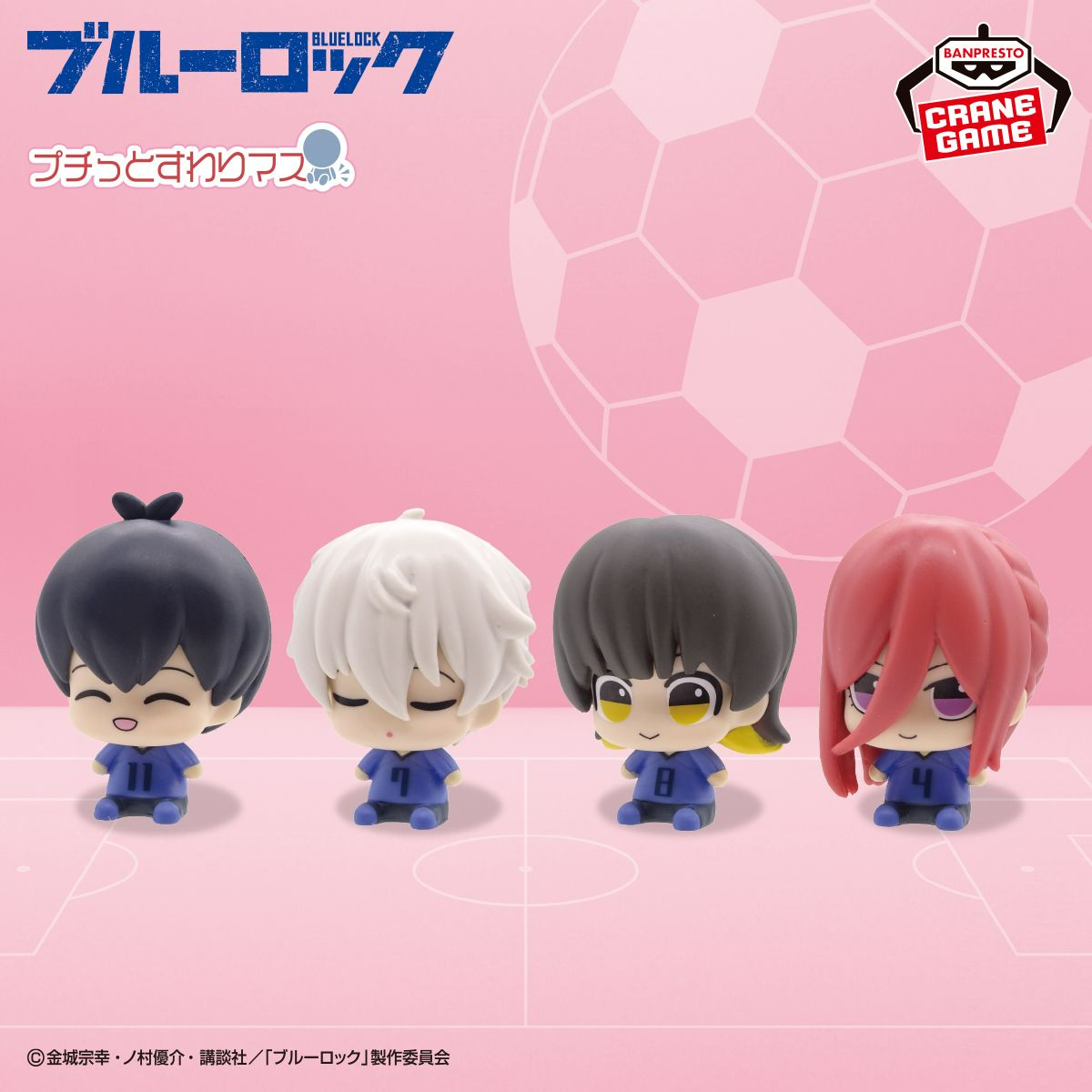 おすわり姿が愛らしいミニフィギュア💫／ TVアニメ『ブルーロック