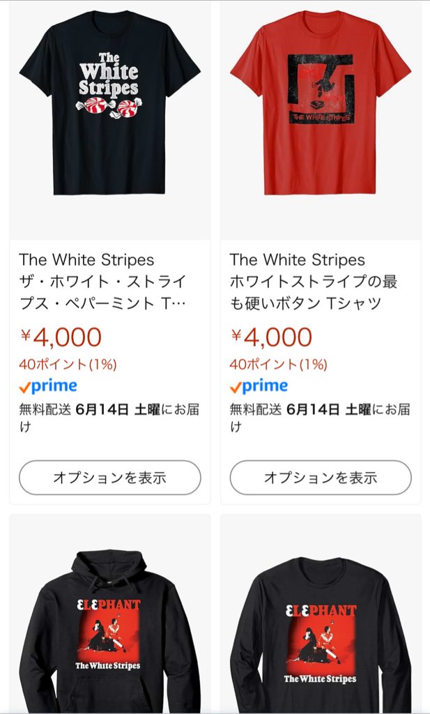 Amazonにホワイト・ストライプスのオフィシャルストアが登場しました。
日本のAmazonでは現時点ではストアという扱いではなく、ブランドの項目で「The white stripes」となっていますがTシャツ、ロンT、パーカーと品揃えも豊富です❤️🤍
 amzn.asia/d/a4durCI