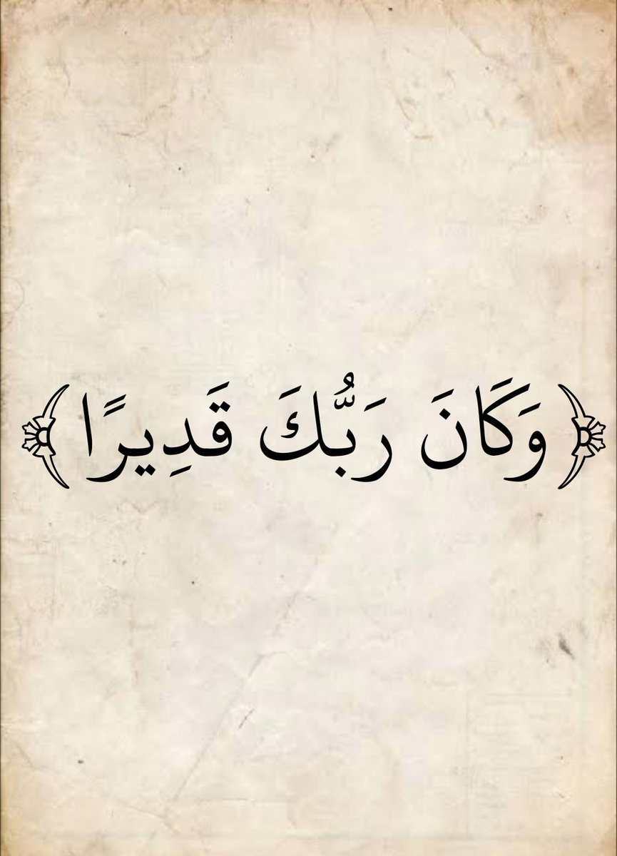 المُصْحَف (@almosahf) on Twitter photo 