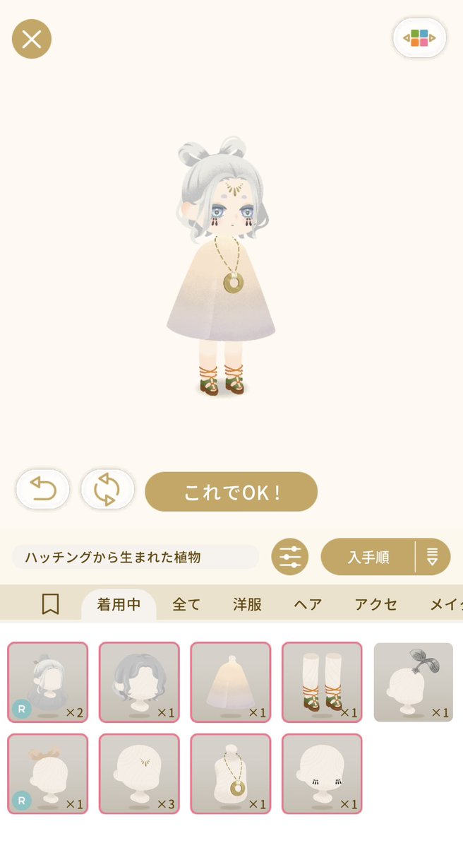 1018_Neet's tweet photo. 本日のコーデ
初W数1万未満コーデ✨️ https://t.co/an2Qrbck0H