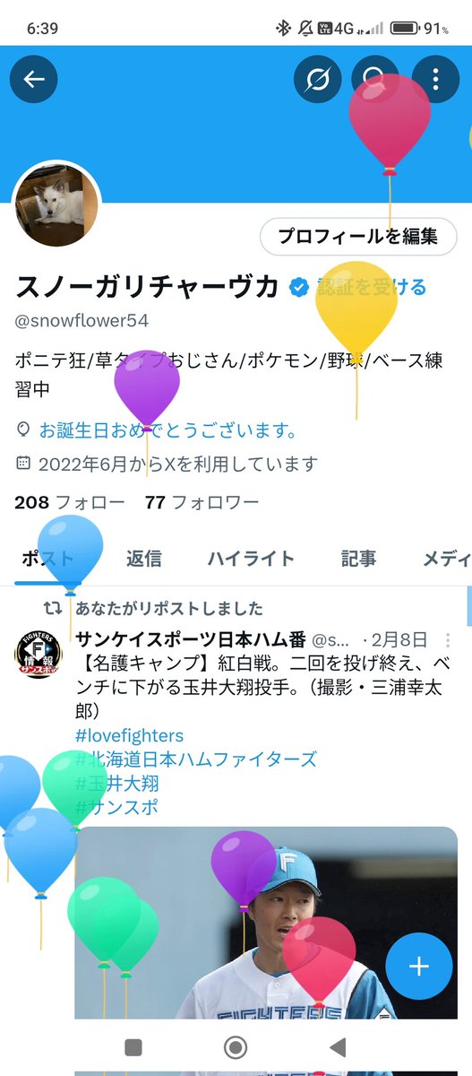 snowflower54's tweet photo. 生まれた日
何とか生きてます https://t.co/QSEQZk0Tc8