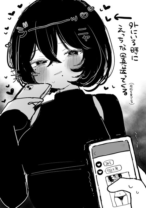 いじわるしてくる 