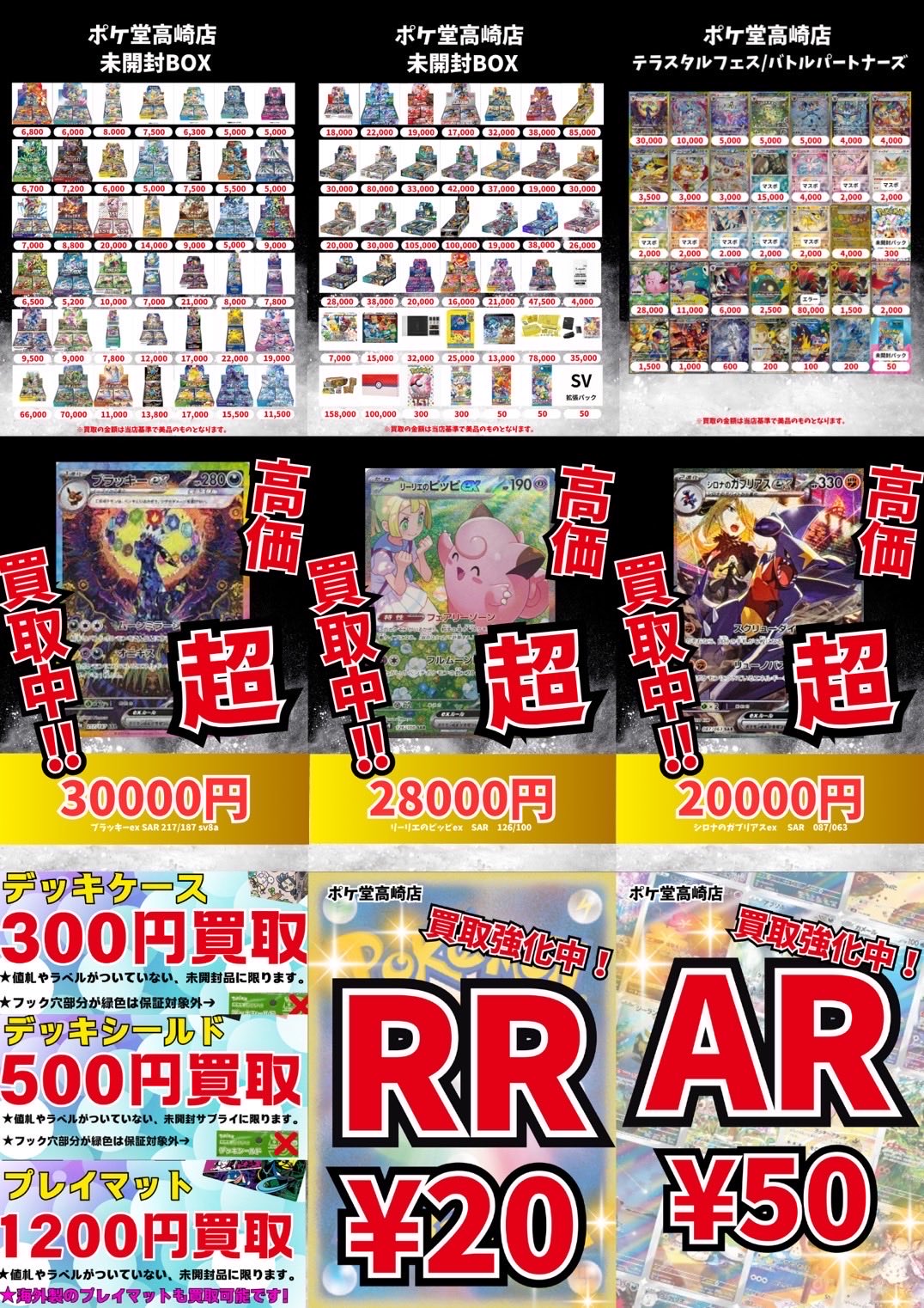 ポケ堂高崎店 on X: 