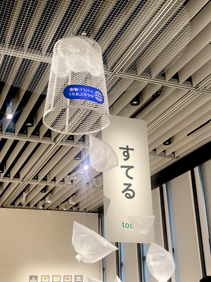 念願のデザインあ展neo、たのしかった。