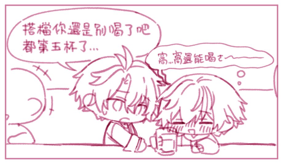milkteayummy_w_'s tweet photo. 🔆💫
ファイ穹 PhaiCae
大學if 醉酒

不想畫漫畫所以亂摸一通（x
(p1-p4 https://t.co/b0MSDjG8jr