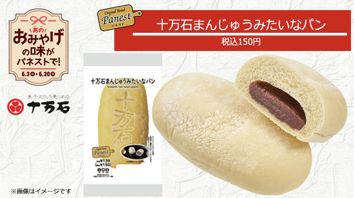 まんじゅうです 栗上用まんじゅう|献上菓 天上天鼓|お取り寄せ|京都の和菓子 京みずは