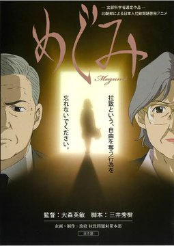 6月12日(木)☁【#1日1祈🇯🇵RT】
拉致の早期解決を願って🙏
#拉致被害者全員奪還
#特定失踪者全員奪還
#ブルーリボン
一日も早くご家族の再会を🍀

絶対に諦めない！必ず全員救い出す！

#アニメめぐみ を学校や公共施設で上映会を開催して啓発活動を
rachi.go.jp/jp/megumi/gaiy…