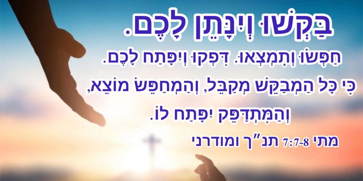HebrewChallenge's tweet photo. https://t.co/DTQ21tiaMU
