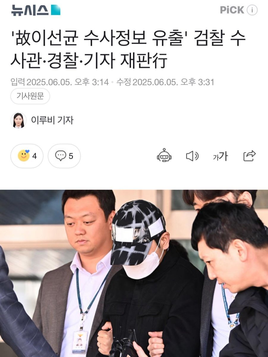 고 이선균 배우를 사회적 타살시킨 공범자들. 엄벌에 처해지길. 나라는 정상화 되어 가지만 죽은 자는 말이 없지.