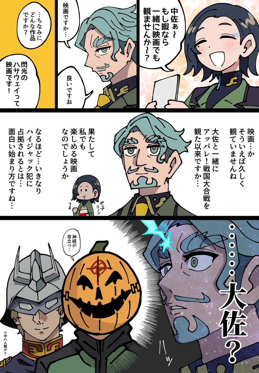 「ヒゲマンの絵まとめ」

#GQuuuuuuX #ジークアクス 