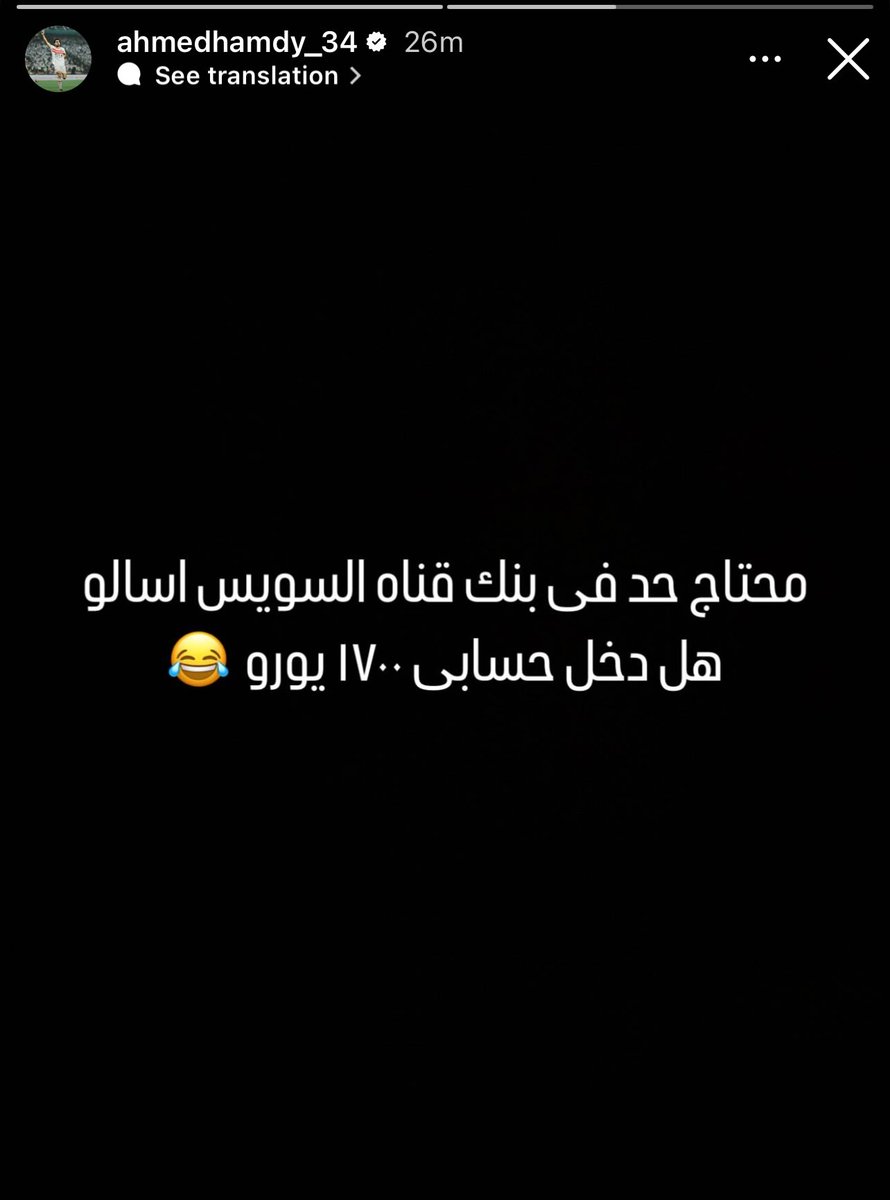 Ibrahim Cris‎ tweet media