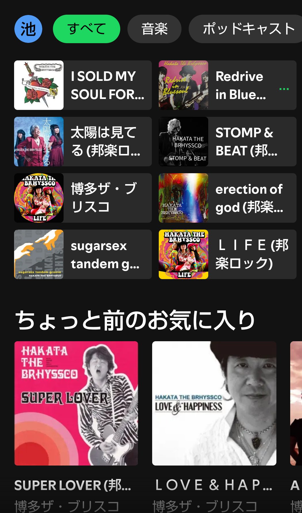 ジャガー・イケミ 博多ザ・ブリスコ on X: 