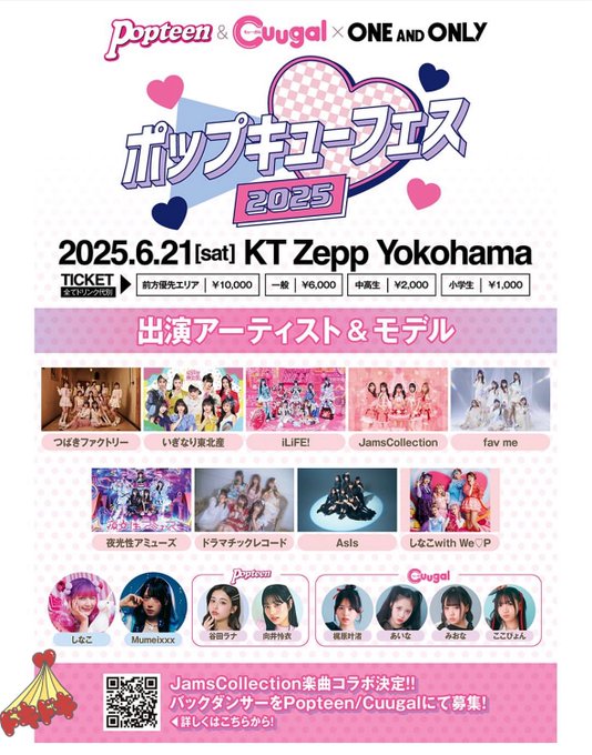 Twitterのコスプレ画像5