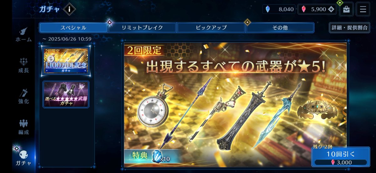 間違えてこれに3000使った人いるよね・・😅
#FF7EC