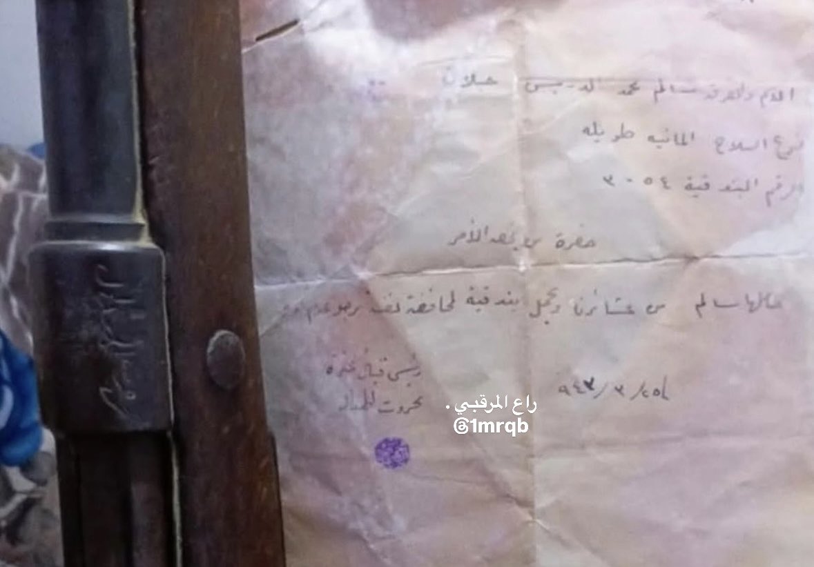 كتاب عدم تعرض لحامل بندقية ألمانية مختوم من الشيخ محروت بن هذال شيخ مشايخ قبيلة #عنزة ويلاحظ نحت اسم محروت على البندقية

الحكم له عندنا دولاب
سلايل العود عيابه
مسقي عدوه سموم الداب
عزي لمن كظّه بنابه
صواب معانده ما طاب
يمضي على القلب مخلابه 
يابو زبن حدكم ينهاب
وايل زحازيح وذيابة