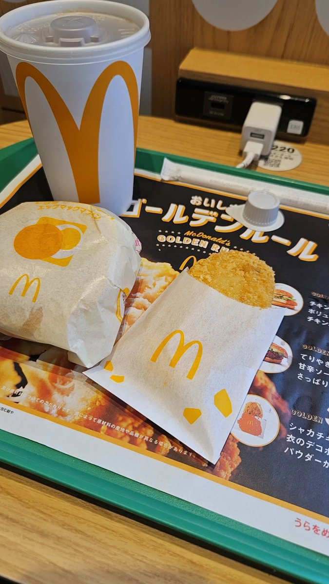 朝マック〜！
雨降ってるけん行ける場所限られるなぁ😭