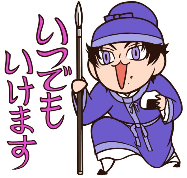 大体の流れ。 