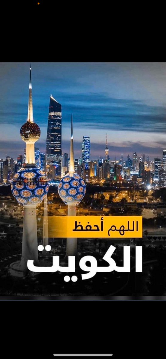 (اللهم أجعل هذا البلد آمنا )