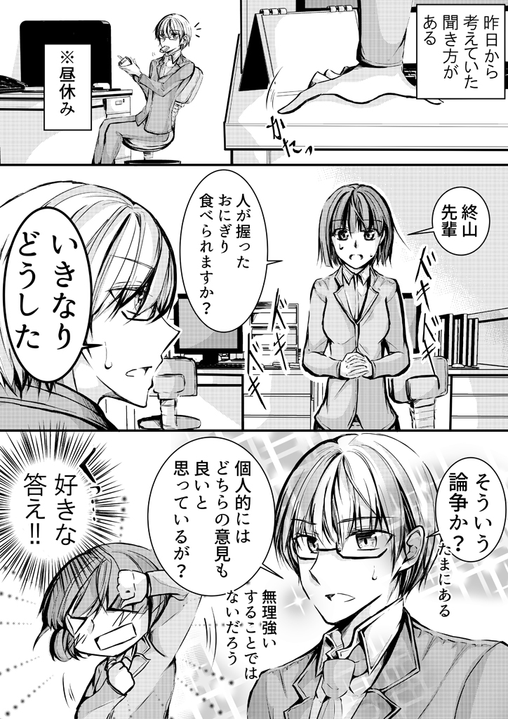 2/2 ここまで読んでくださってありがとうございます！ | たまごかけ丼