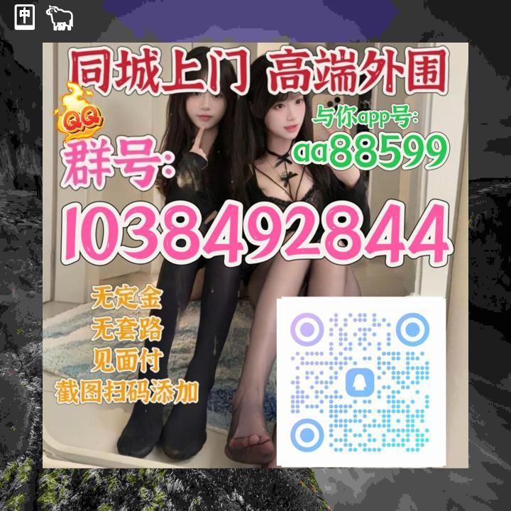 KatiePaynee's tweet photo. 外围闲坐茶轻品,服务 上门 意悠长

学生兼职逐梦忙，约美好的生活炮

北京🎌上海

深圳🧧广州

武汉🗼成都

重庆🧑苏州

西安🛫南京
面付！不套路 包真实靠谱🈲嘴炮
鞍山 宣城 许昌 衢州 孝感 https://t.co/tJgIZ92Vx4